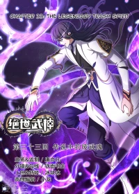 God of Martial Arts