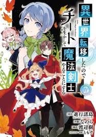 Teisou Gyakuten Sekai De Yuiitsu No Otoko Kishi No Ore, Onna Kishi Gakuen Ni Nyuugaku Shitara Nazeka Eiyou Atsukai Sareta ~Zetsurin Skill De Harem Musou